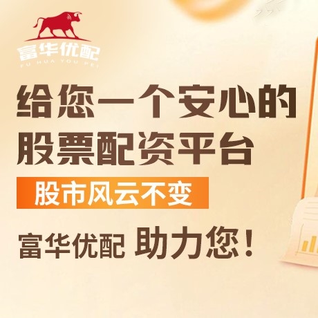 手机端深富策略